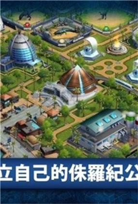 2023侏罗纪公园最新版下载