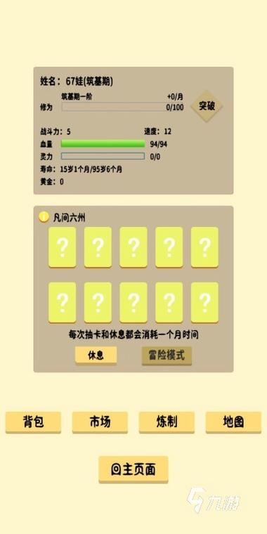 无限抽卡游戏截图