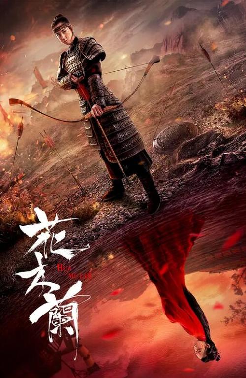花木兰2020刘楚玄