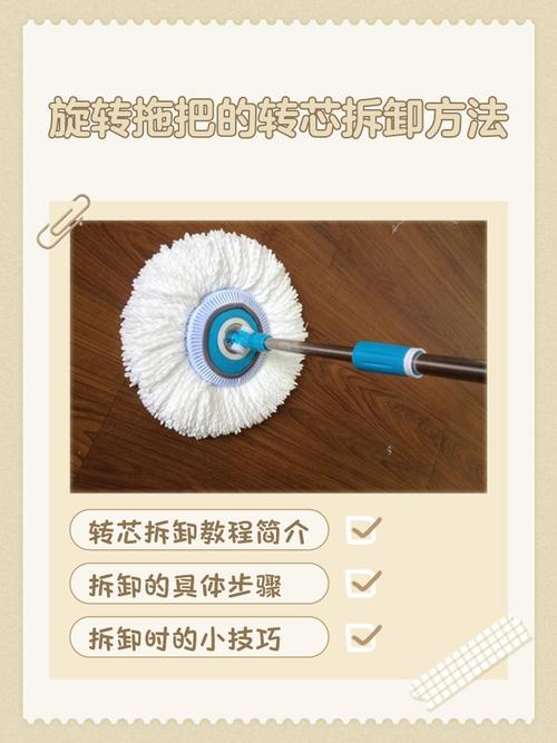 拖把转芯拆卸视频教程