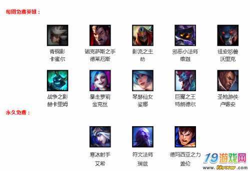lol周免英雄什么时候更新