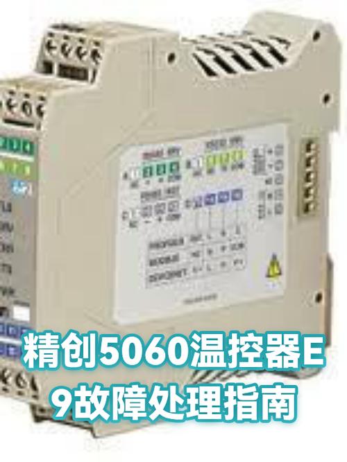 精创5060温控器故障截图
