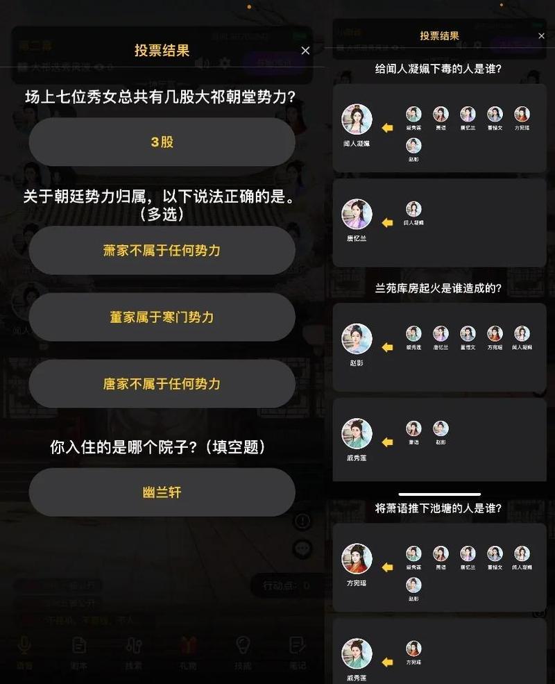 百变大侦探花丛蝴蝶答案解析