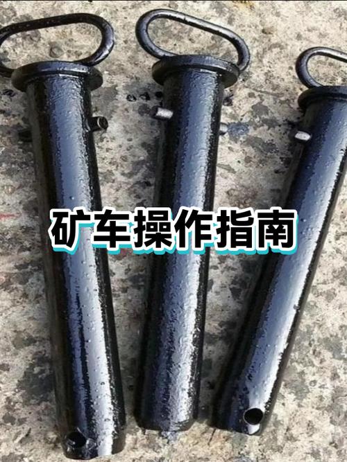 矿车的使用方法