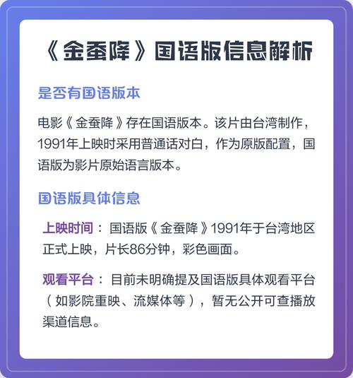 金蚕降国语完整版图标