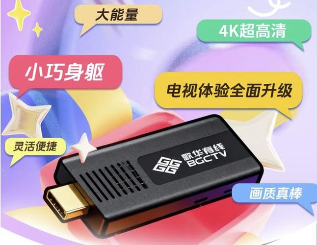 机顶盒怎么播放u盘图标