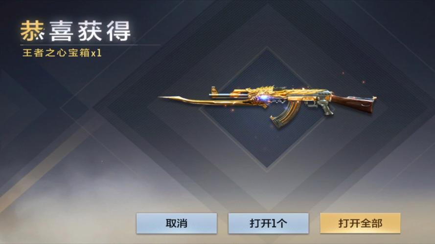 cf王者之心觉醒需要多少王者之石缩略图