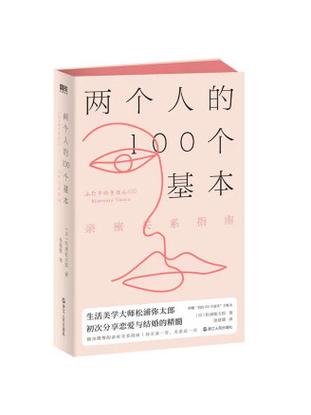 亲密关系在哪里设置