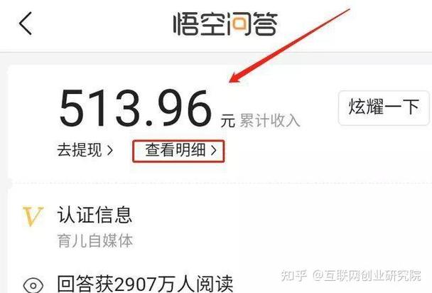 悟空回答怎么挣钱缩略图