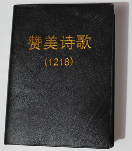 《诗歌本》1218图标