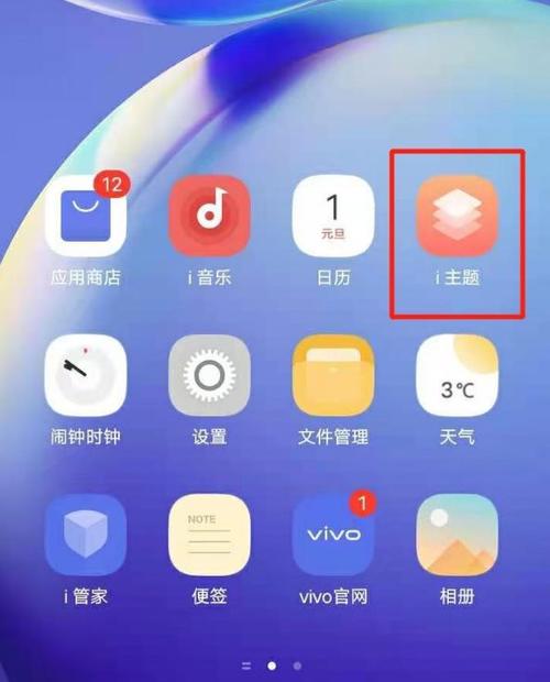 vivo手机壁纸怎样删除游戏截图