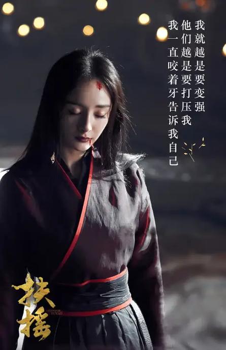 扶摇电视剧免费观看在线观看