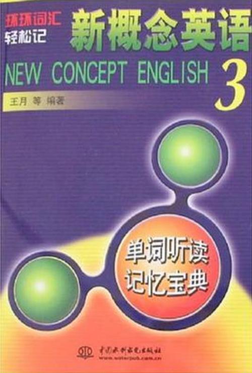 新概念英语官方教学网站截图