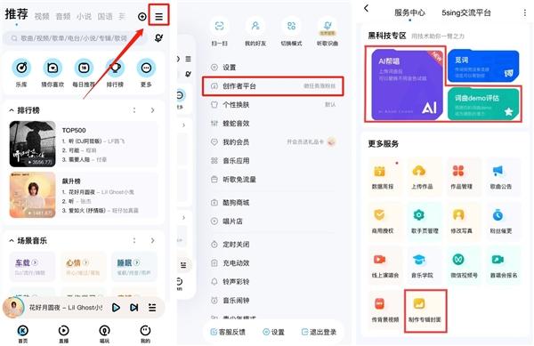酷狗音乐授权申请图标