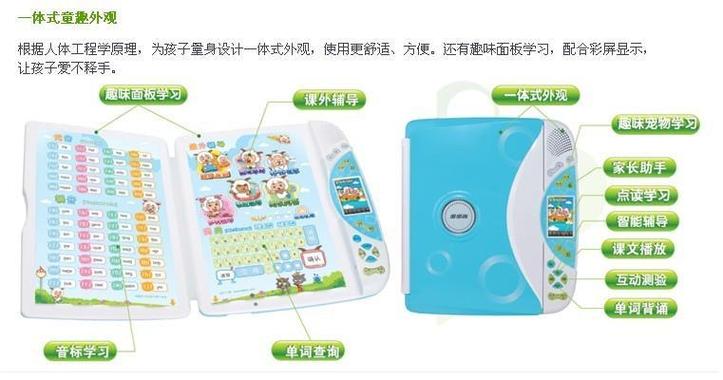 步步高点读机型号对比