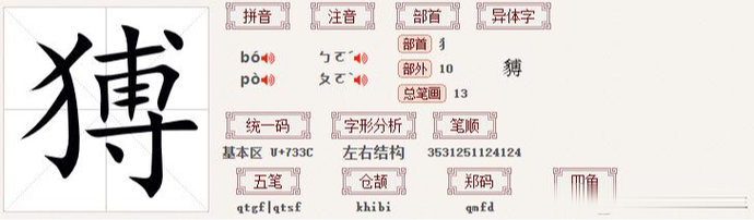 tradition怎么读截图