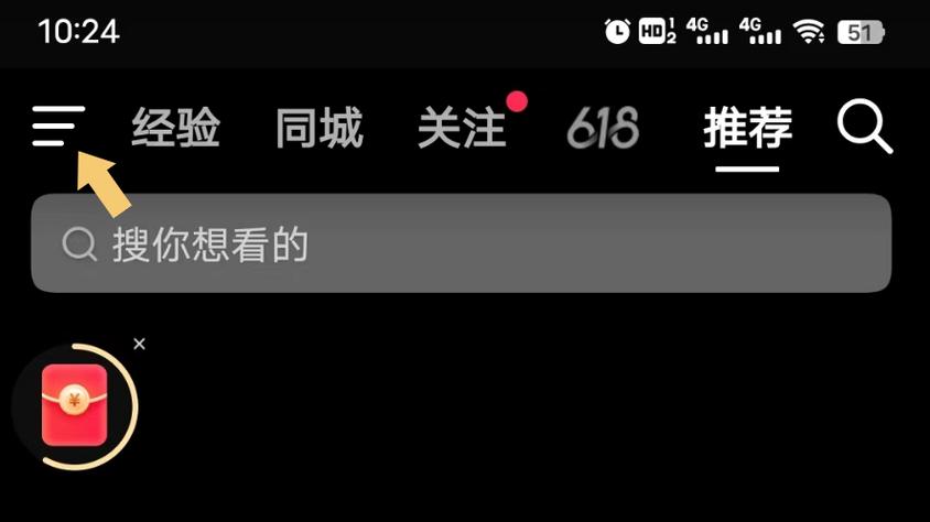 抖音扫二维码在哪里