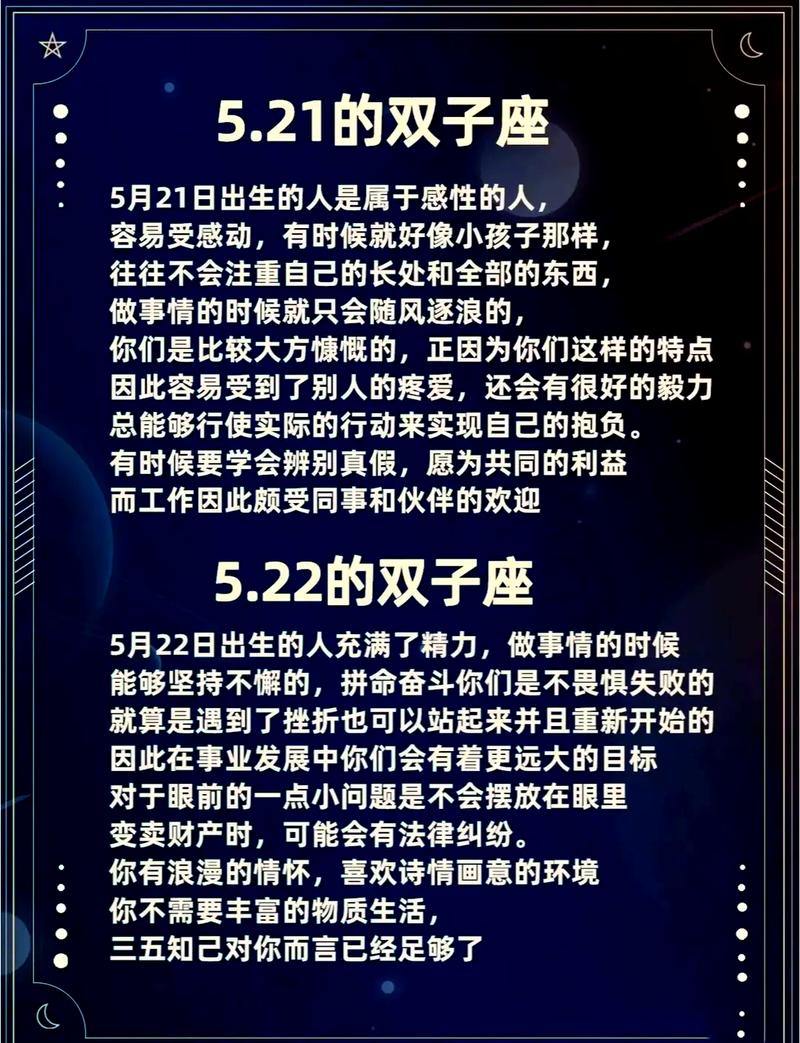 双子男发红包代表什么