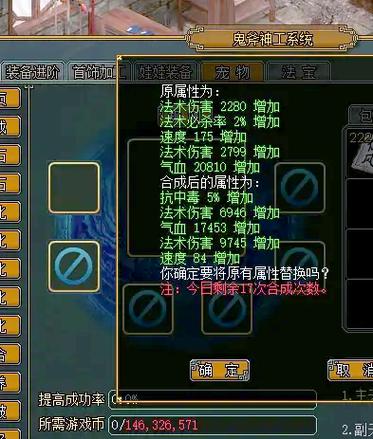 问道手游天书技能刷道取消二个技能图标