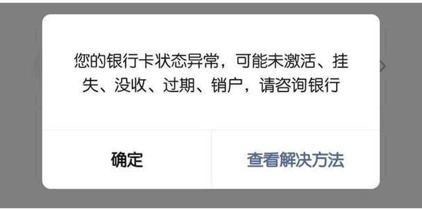 用银行卡收款有什么风险图标