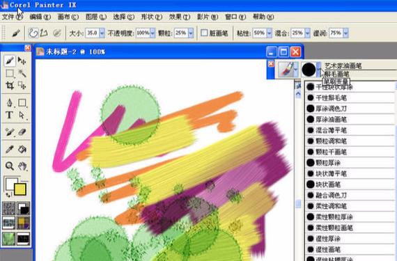 painter软件下载中文版缩略图