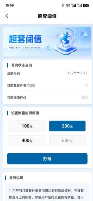 广电卡19元流量卡