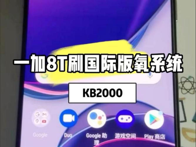 一加刷机工具官方游戏截图