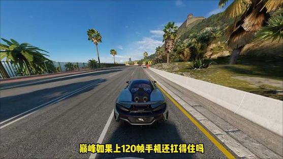 120帧安卓版游戏画面