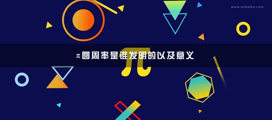 兀是谁发明的截图