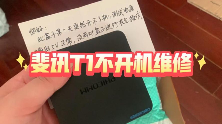 斐讯t1恢复出厂设置无法登录