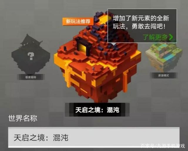 天启之境怎么玩