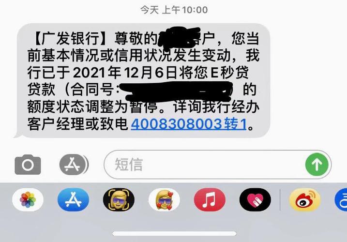 广发银行e秒贷额度