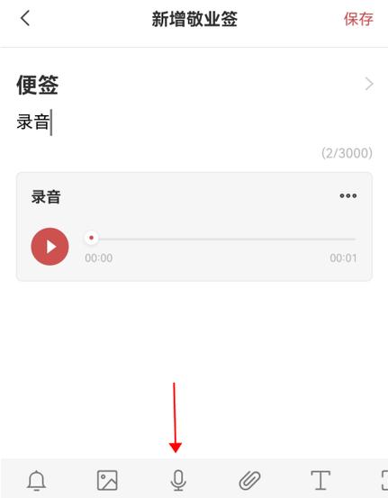 小米便签下载截图