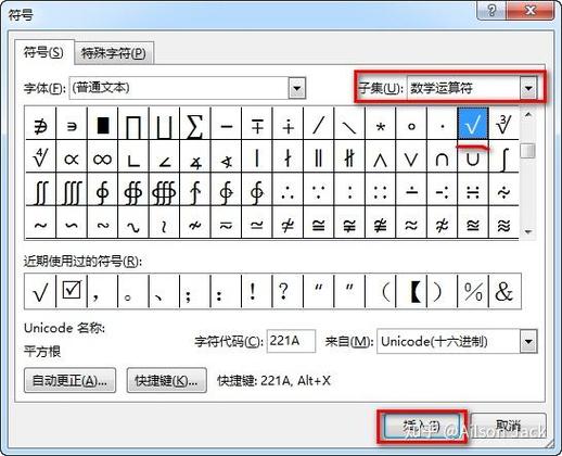 word如何打钩在方框上截图