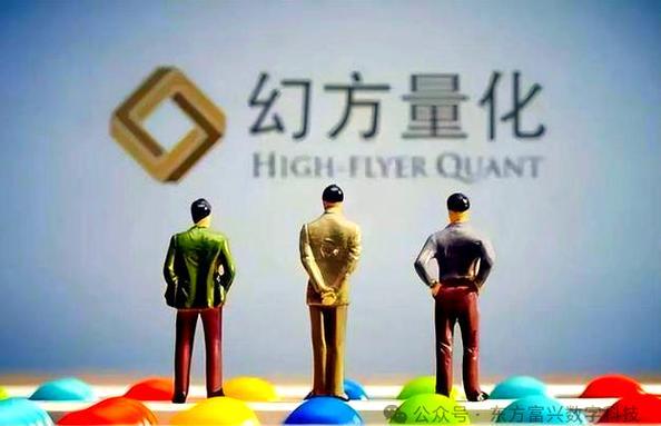 幻方量化管理规模