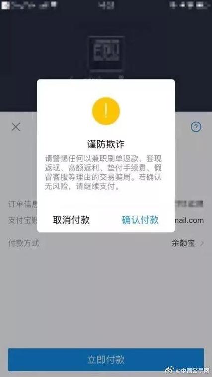 明明转账成功却一直没到账截图