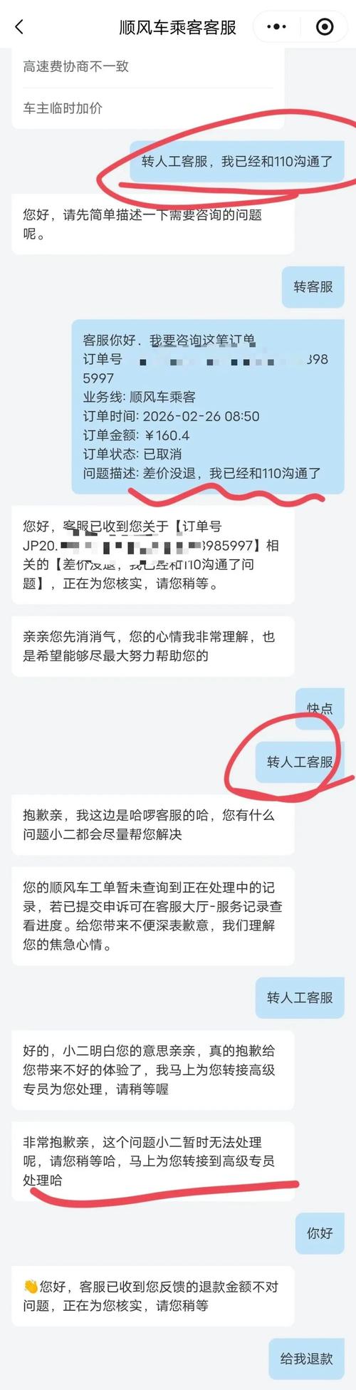 无畏契约怎么找客服申诉