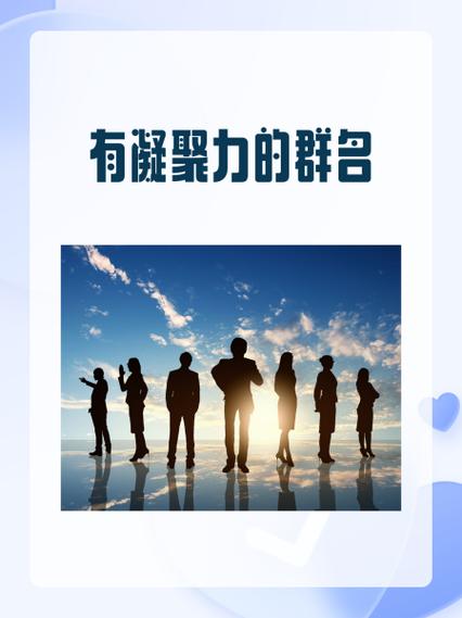 最有凝聚力的团队名字