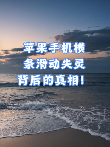 iphone屏幕滑动不流畅缩略图