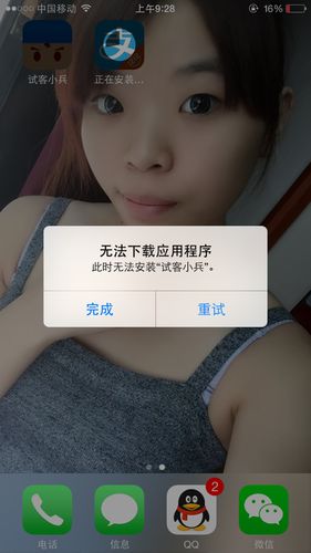 为啥下载不了