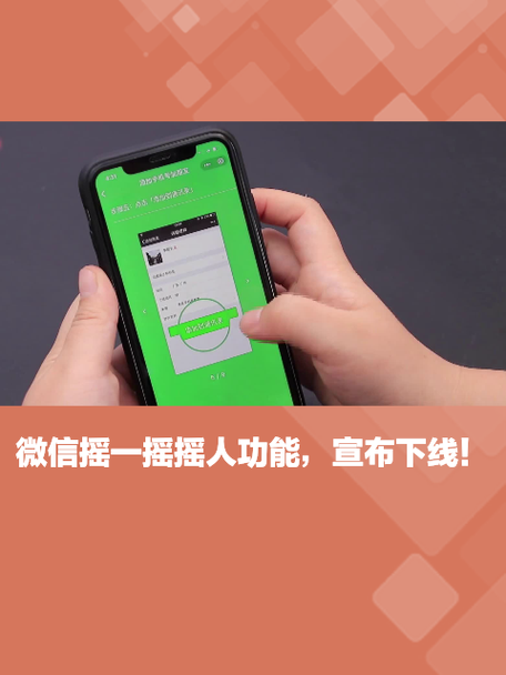苹果网页使用摇一摇功能