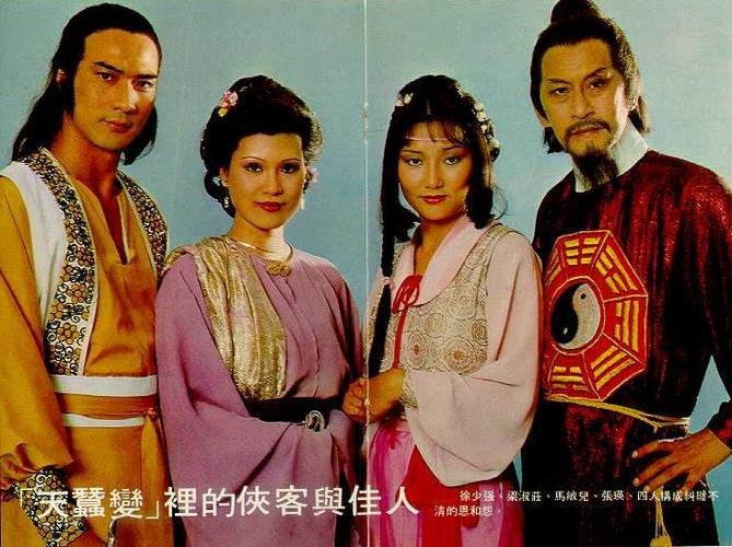 1979天蚕变60电视剧免费播放