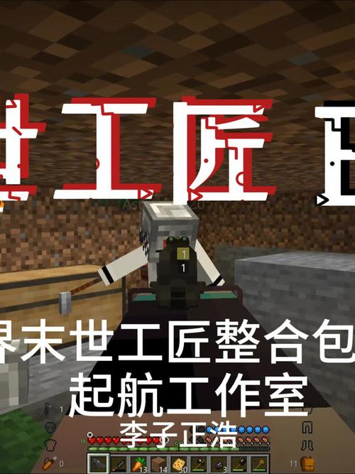我的世界高炉和烟熏炉缩略图