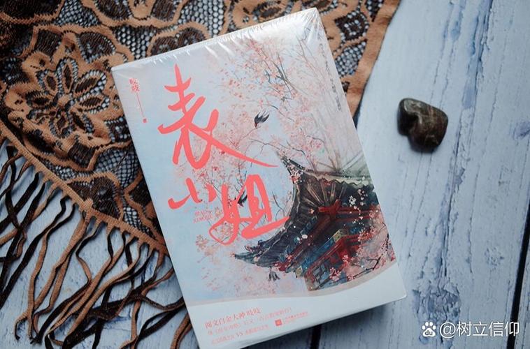 吱吱的新书截图