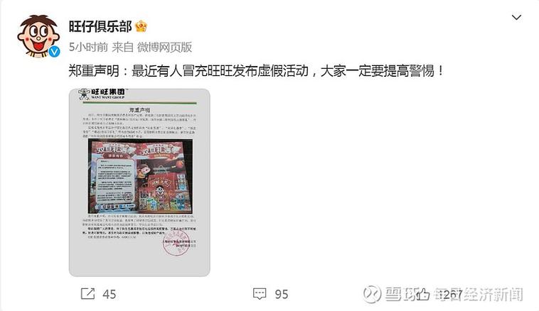 旺旺俱乐部参与条件