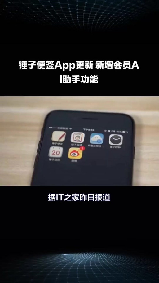锤子便签登录不上