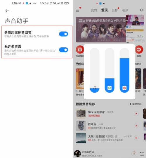 安卓音量100级微调