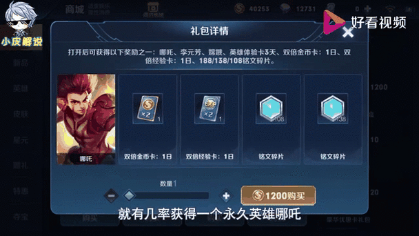 王者荣耀脚本刷金币
