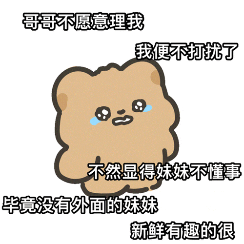 女生说不理你套路回她