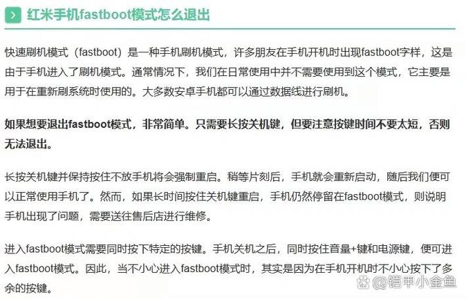红米怎么删除多余的屏幕页截图